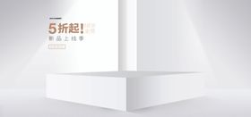 电商展台设计