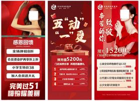 美容理发五一活动宣传海报展架