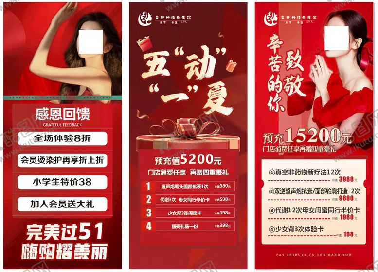 编号：51056504031526077714【酷图网】源文件下载-美容理发五一活动宣传海报展架