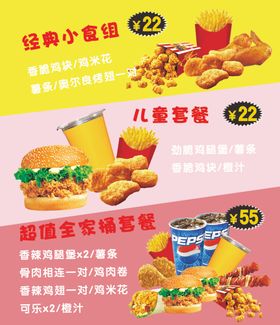 汉堡小食
