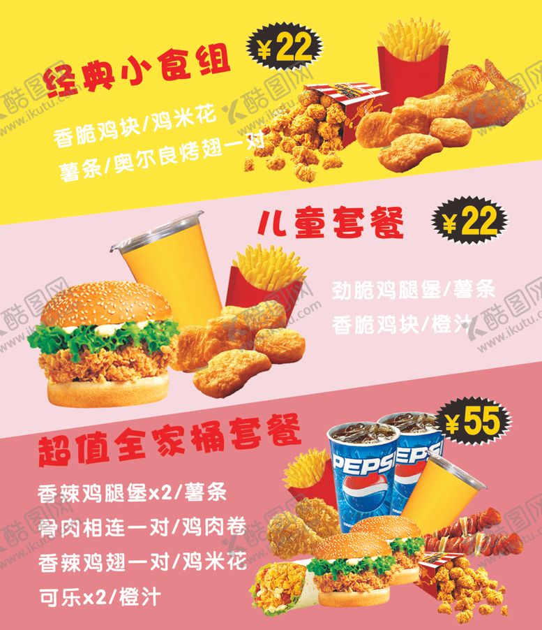 编号：80453310080505538596【酷图网】源文件下载-汉堡小食