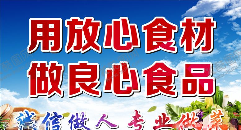 编号：97793909232312164513【酷图网】源文件下载-饭店挂图厨房挂图
