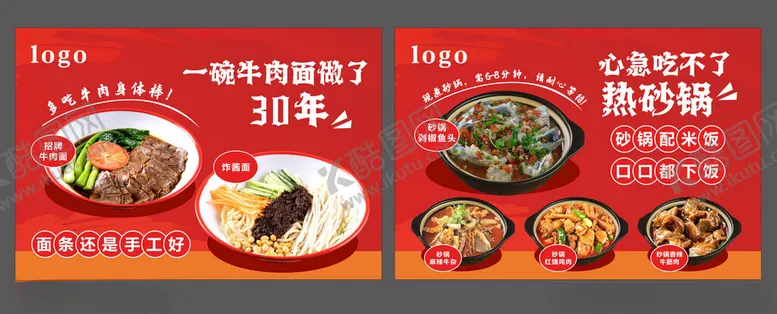 编号：47681002271705541646【酷图网】源文件下载-美食吊旗