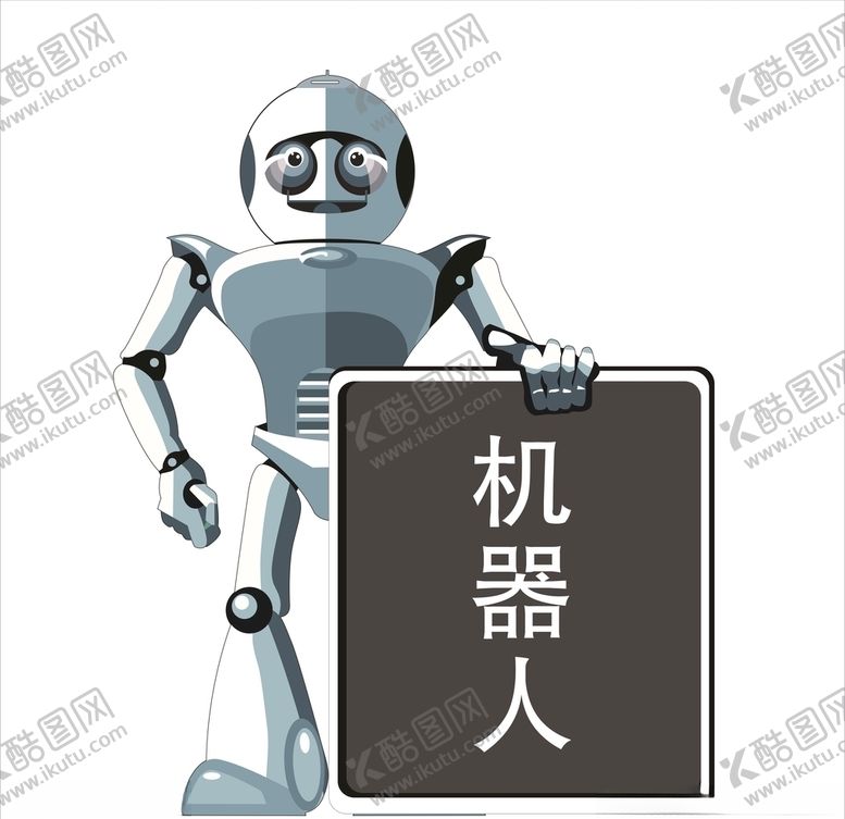 编号：81665706280726146051【酷图网】源文件下载-机器人
