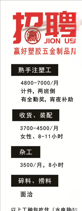 招聘展架科技广告毕业会人才