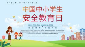 学生日海报世界学生日大学生