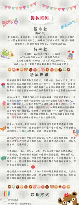 接妆细则淘宝详情送妆要求