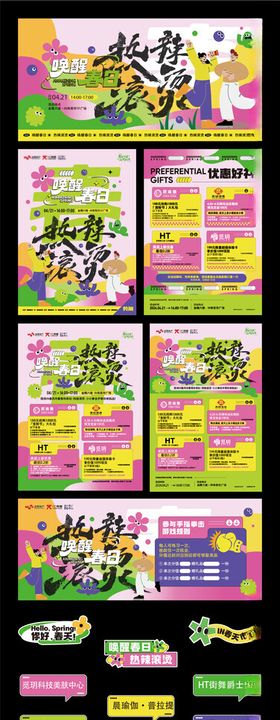 市集美陈物料