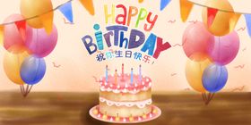 节日快乐庆祝卡通展板素材