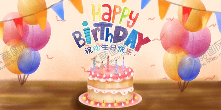 编号：92243209280840585472【酷图网】源文件下载-节日快乐庆祝卡通展板素材
