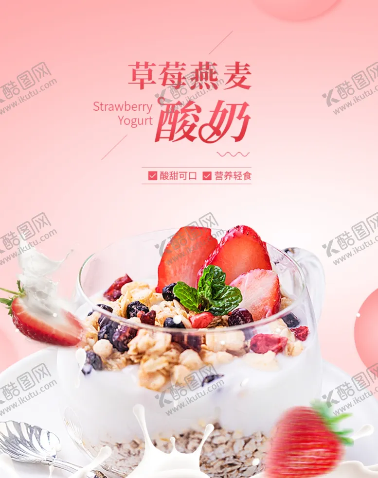 编号：16785107010654369069【酷图网】源文件下载-美食海报