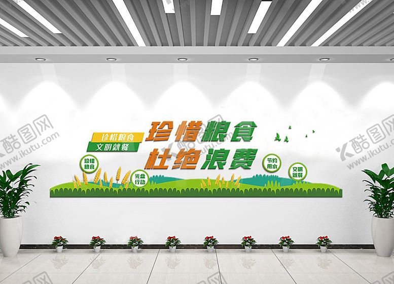 编号：45369903241718209540【酷图网】源文件下载-食堂餐厅文化墙设计