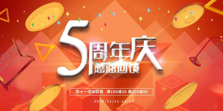 编号：92997411281558046311【酷图网】源文件下载-周年店庆展板