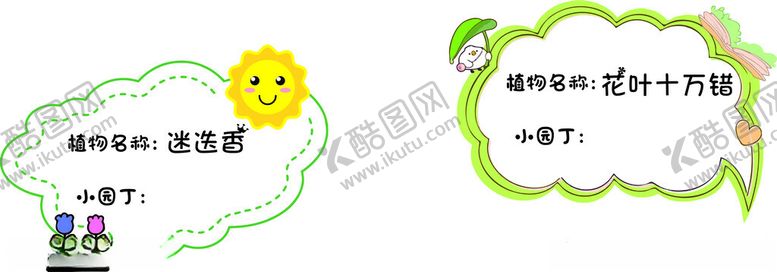 编号：86511301270930406745【酷图网】源文件下载-花草牌