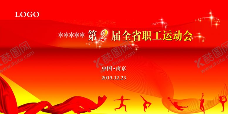 编号：27954310021238011280【酷图网】源文件下载-运动会背景图