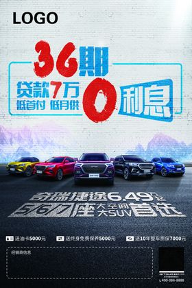 汽车海报