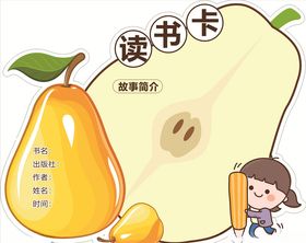 异形卡读书笔记