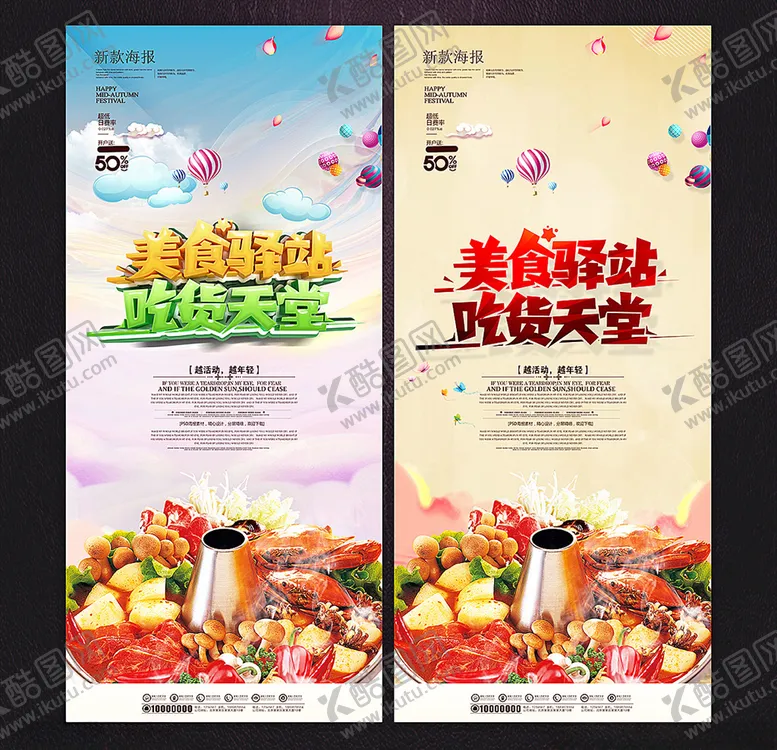 编号：52389706242038274381【酷图网】源文件下载-美食