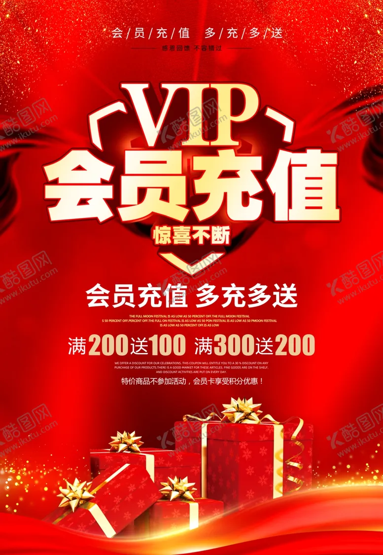 编号：84670107011019304400【酷图网】源文件下载-会员充值
