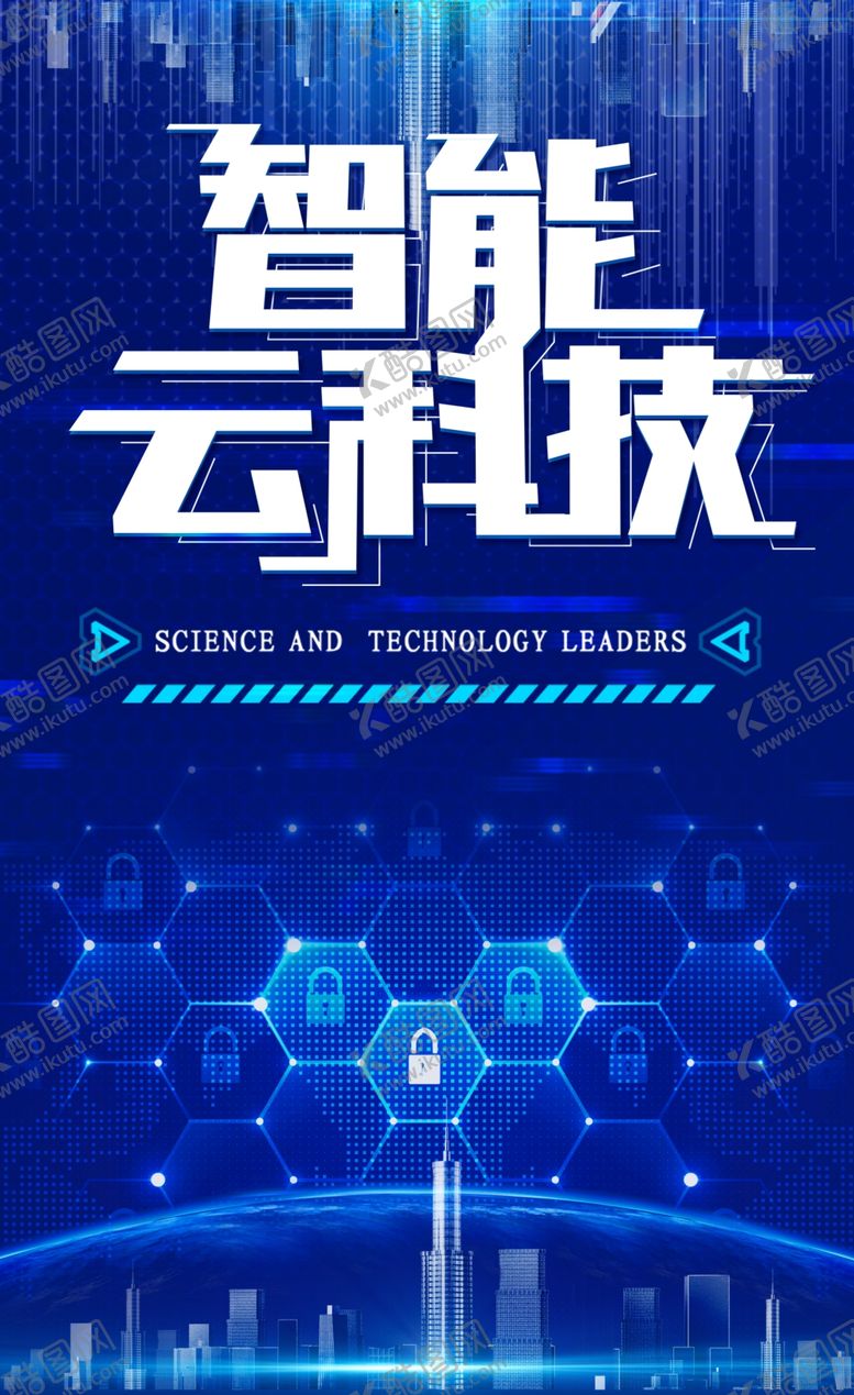 编号：29912806272130529002【酷图网】源文件下载-科技