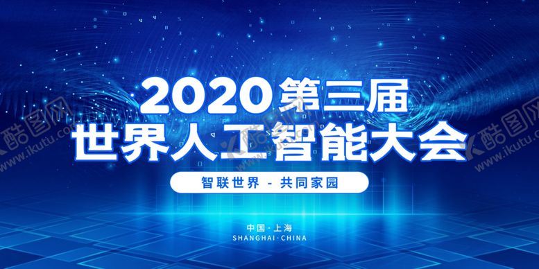 编号：75469912151805412174【酷图网】源文件下载-蓝色科技会议背景