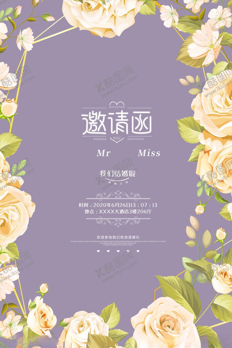 编号：40167311200242588403【酷图网】源文件下载-婚礼邀请函