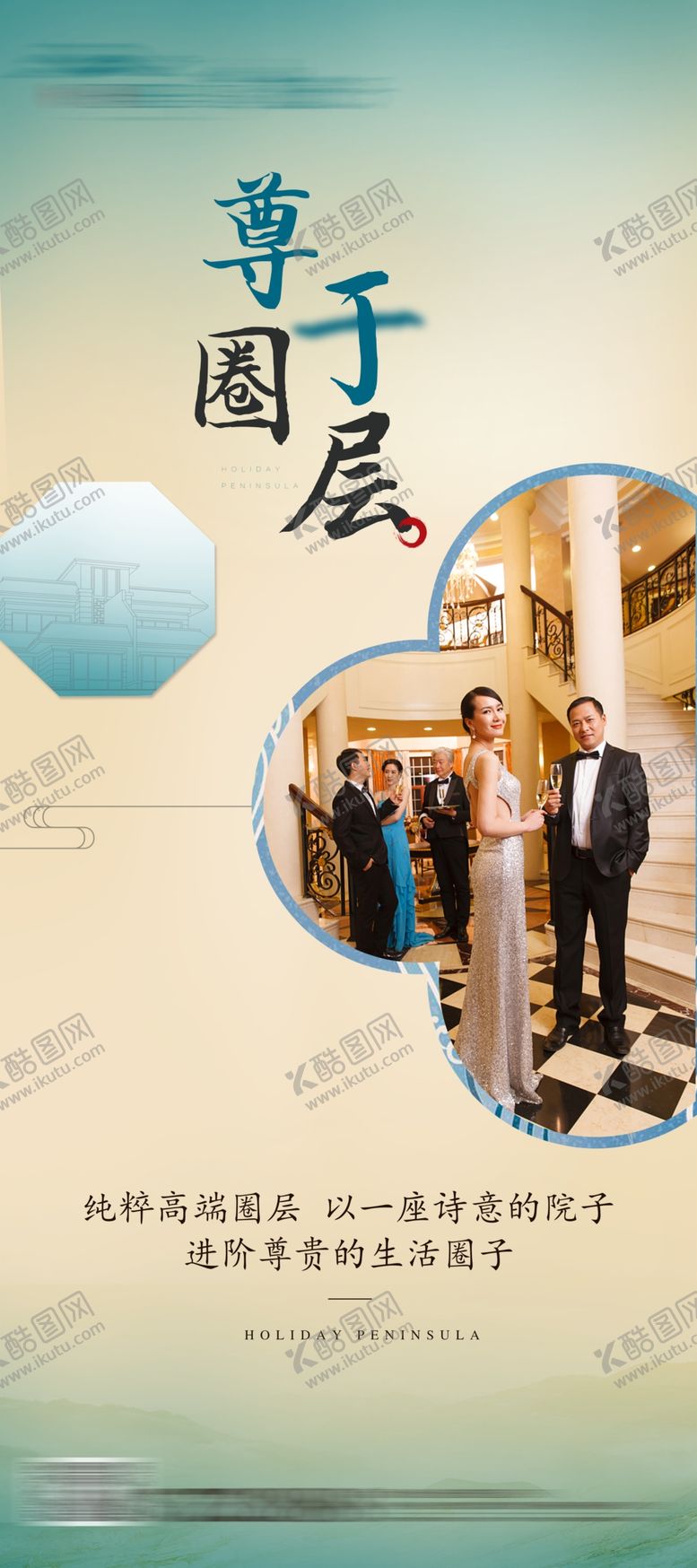 编号：21416805190758166647【酷图网】源文件下载-价值点展架