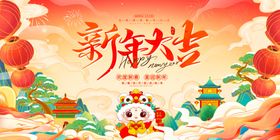 2025蛇年联欢会年会展板主题设计广告春节海报