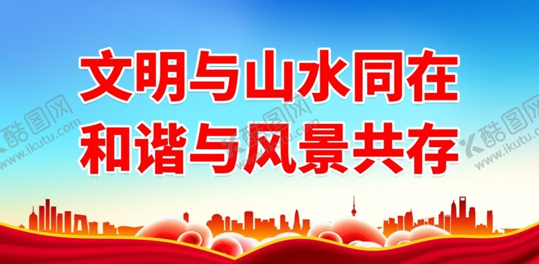 编号：46969302021718134738【酷图网】源文件下载-文明旅游