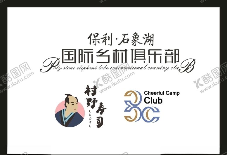 编号：47810205161328352914【酷图网】源文件下载-LOGO设计