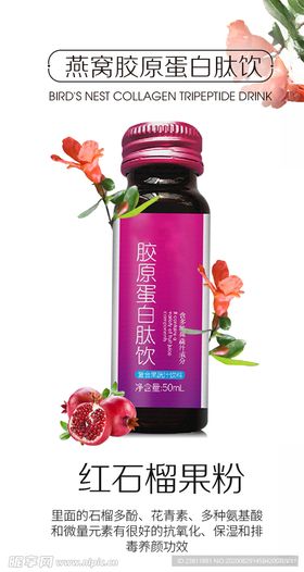 微商海报