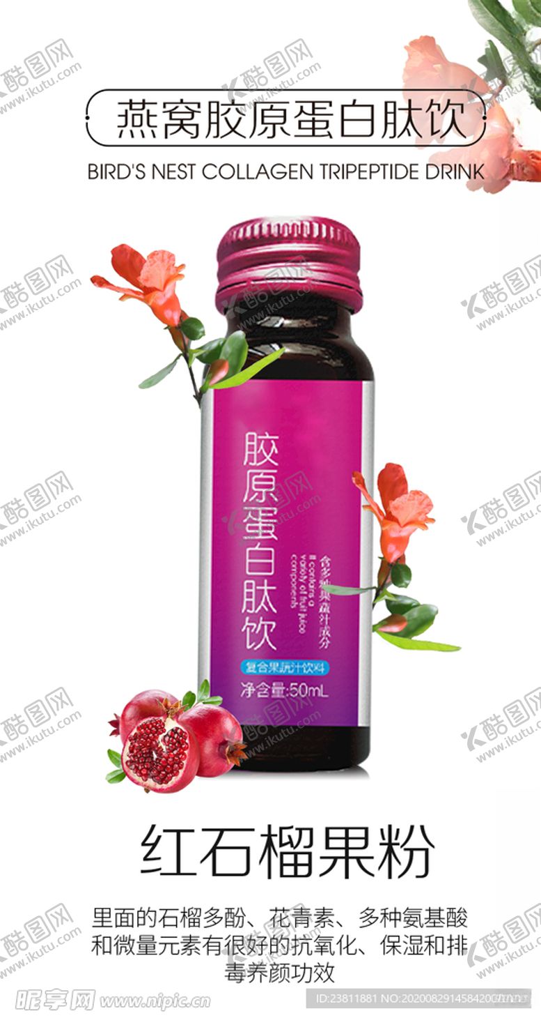 编号：19076105110409004696【酷图网】源文件下载-微商海报
