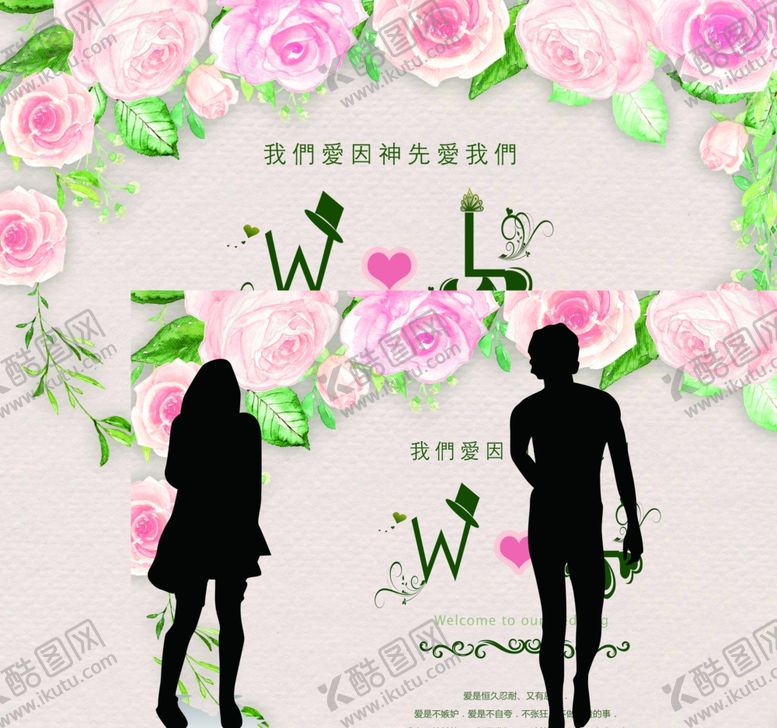 编号：74104504170646099288【酷图网】源文件下载-婚礼效果图