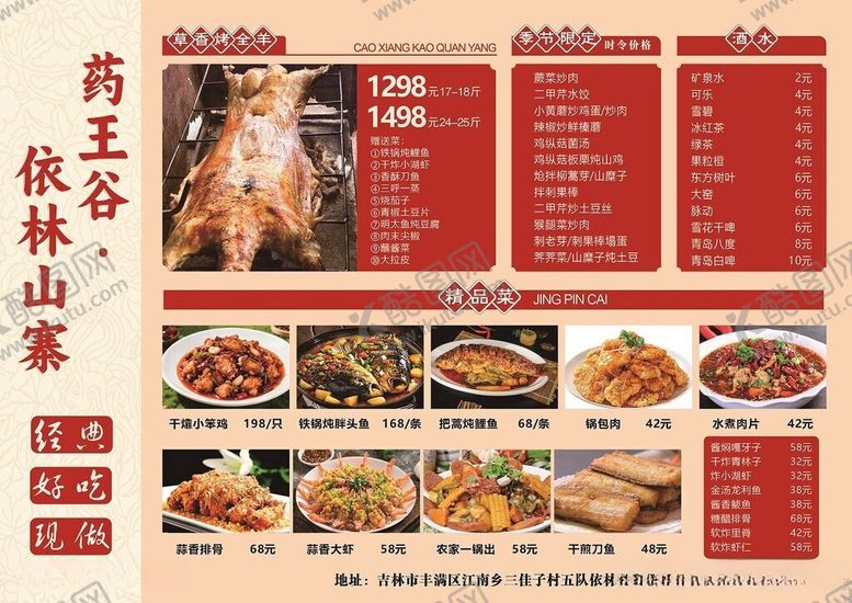 编号：92306706051642411256【酷图网】源文件下载-菜单设计