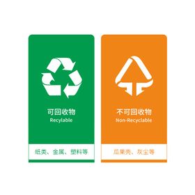 垃圾分类