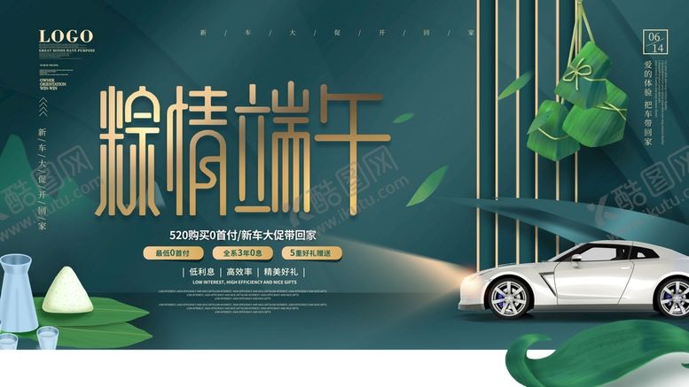 编号：56832109131210045709【酷图网】源文件下载-端午节展板传统活动水墨背景