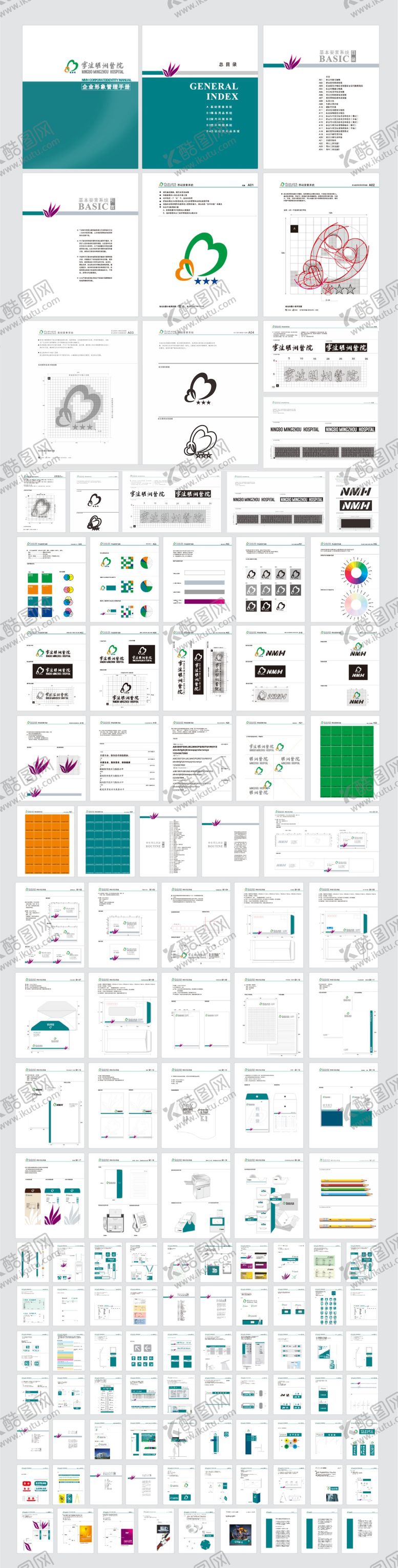 编号：77207609252128323827【酷图网】源文件下载-蓝色医院完整VI视觉系统全套