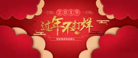 春节banner