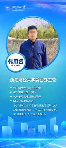 人物展架易拉宝立牌展架易拉宝