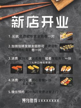 寿司