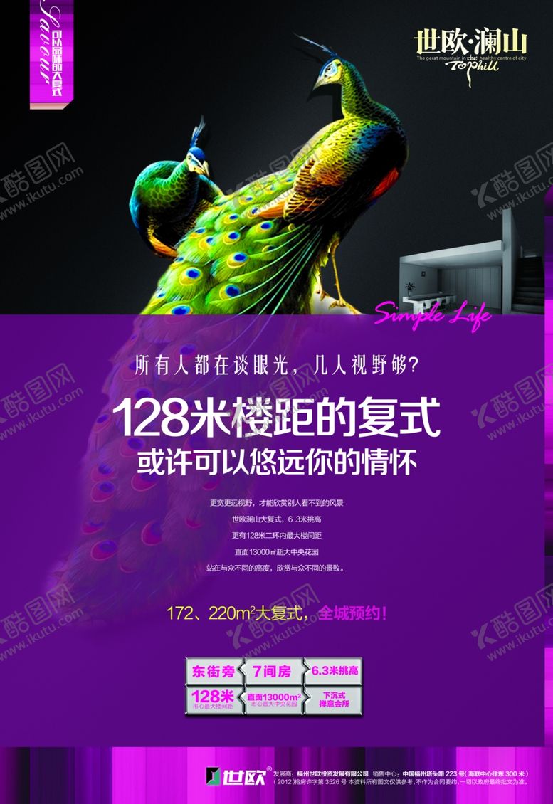 编号：38405511011651396628【酷图网】源文件下载-创意海报设计