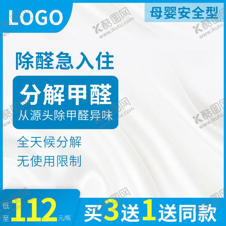 编号：81554109291144455189【酷图网】源文件下载-主图模板