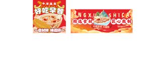 外卖国潮海报logo美团饿了么