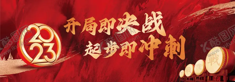 编号：39149511251306021931【酷图网】源文件下载-誓师大会背景板