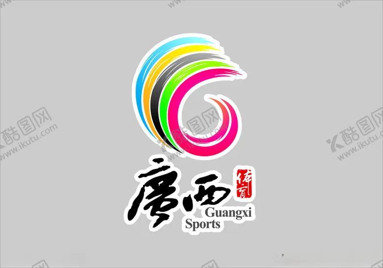 编号：42869101300727139277【酷图网】源文件下载-广西体育节logo