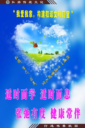 校园文化寝室学生学