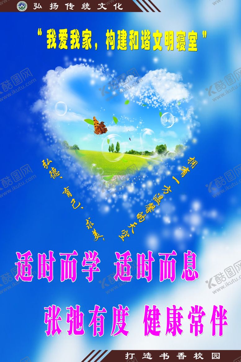 编号：77512905060851082050【酷图网】源文件下载-校园文化