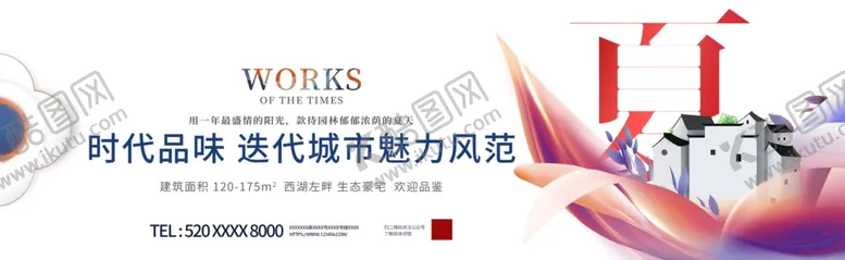 编号：11012412080343175658【酷图网】源文件下载-房地产围挡