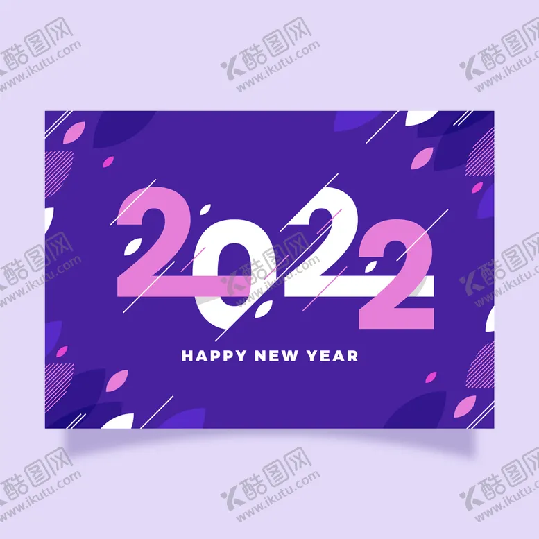编号：52891009190802233527【酷图网】源文件下载-2022新年数字海报