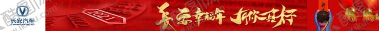 编号：88191607070449405643【酷图网】源文件下载-新年横幅